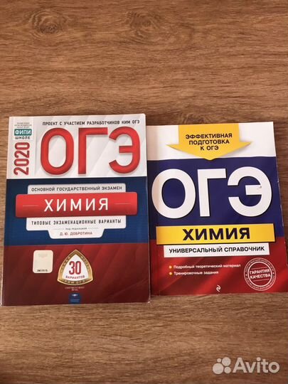 Сборник по химии огэ