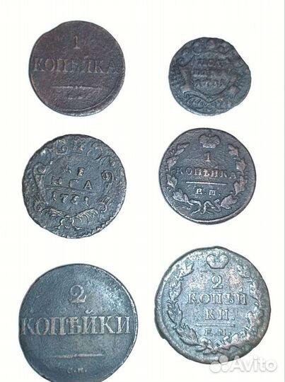 Царские монеты не чищены