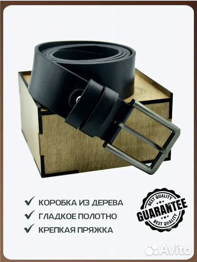 Ремень мужской натуральная кожа