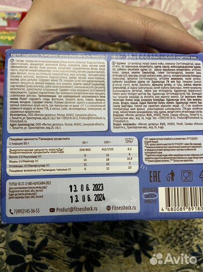 Протеиновые батончики Shocks