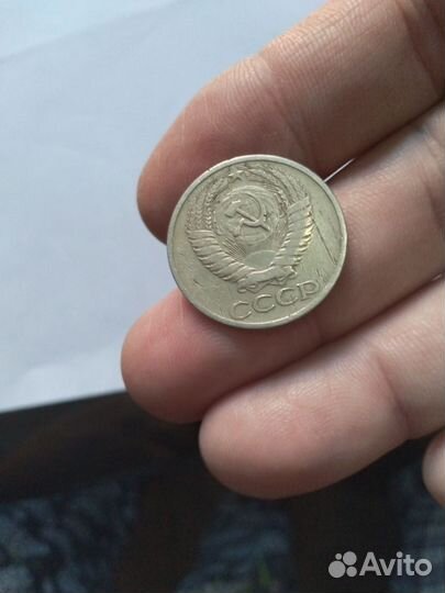 Монеты СССР 20 и 50 коп.(брак)