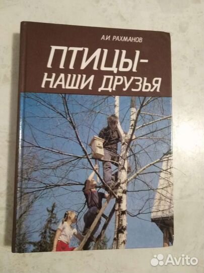 Книги о природе, животных, растениях