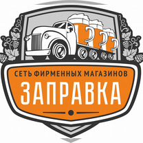 Франшиза пивных магазинов "Заправка"