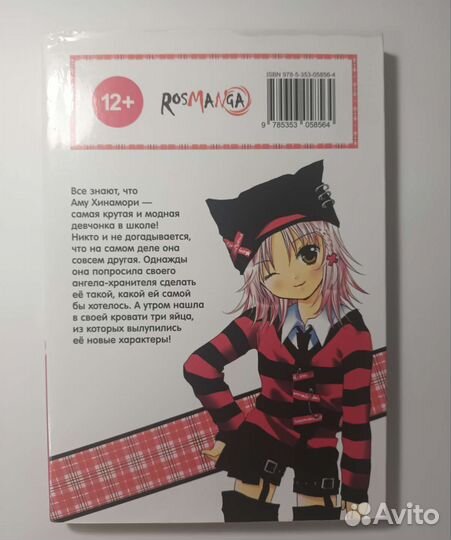 Манга характеры хранители