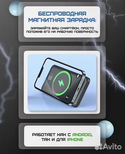 Power bank с беспроводной зарядкой