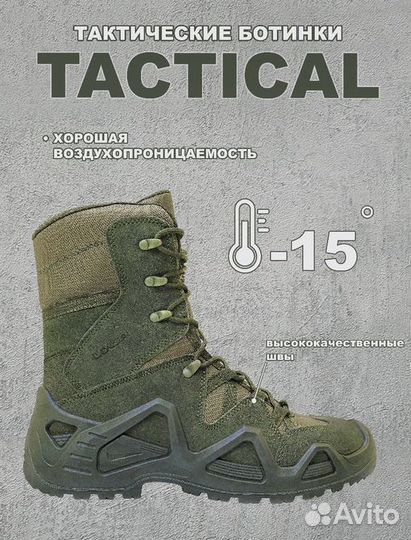 Тактические ботинки Lowa