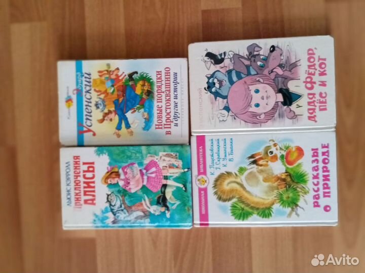 Книги для детей для дома и школы