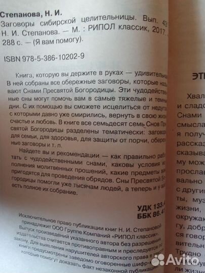 Новая книга 43