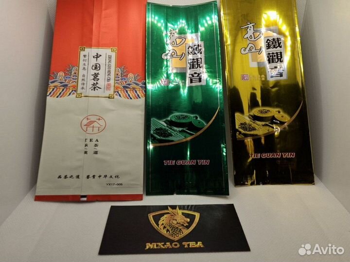 Чай те Гуань Инь