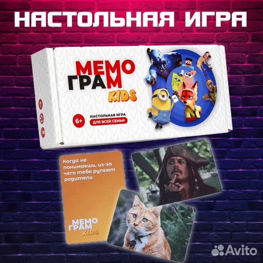 Настольная игра 