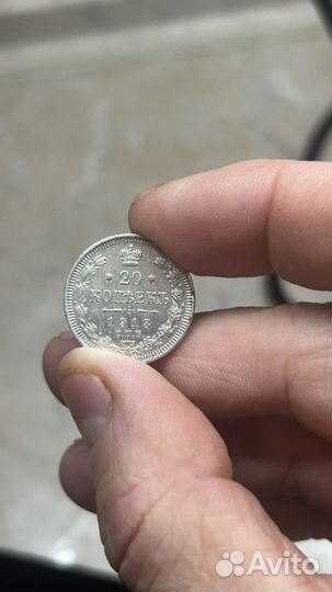 Царское серебро