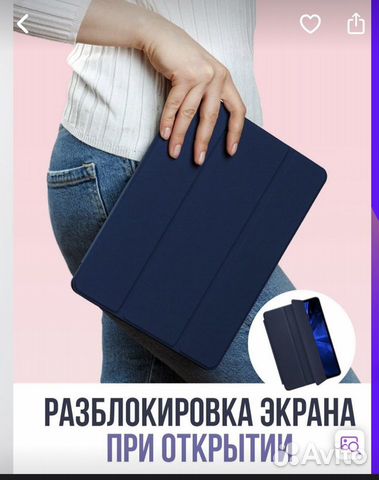 Чехол на iPad 10.2