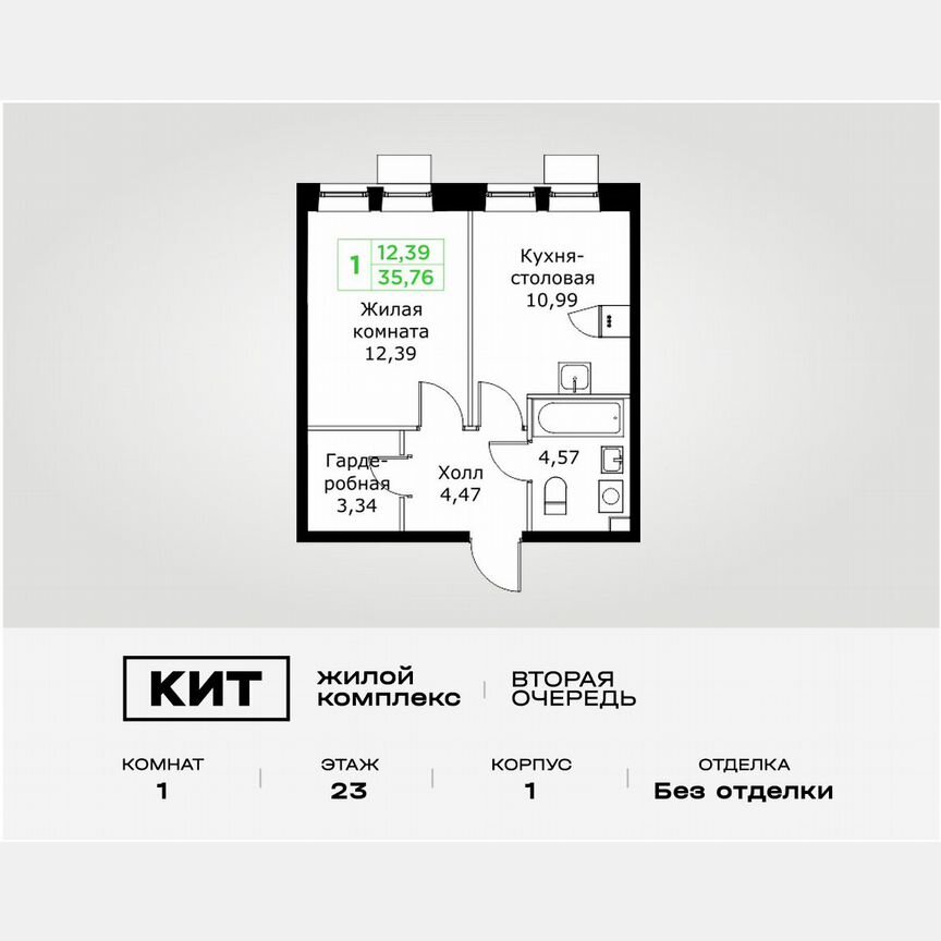 1-к. квартира, 35,8 м², 23/25 эт.