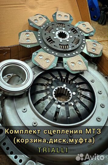 Мтз 82 сцепление