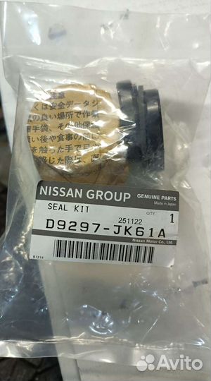 Ремкомплект рулев рейки Infiniti/Nissan D9297JK61A