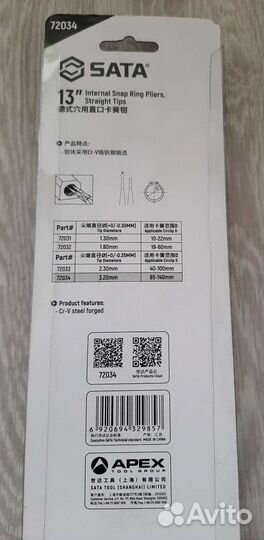 Съемник внутренних колец 85-140мм