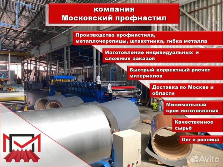 Металлочерепица в наличии