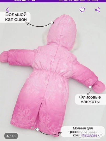 Зимний комбинезон -трансформер для малыша