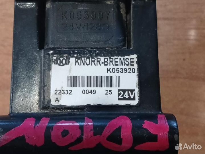 Электромагнитный клапан Foton Auman EST A