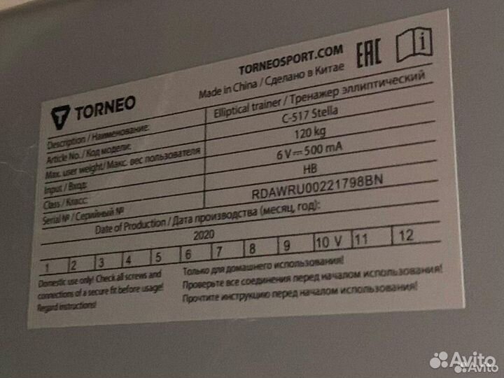 Эллиптический тренажер torneo c-517 stella