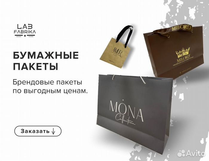 Бумажные пакеты с печатью логотипа. Коробки. Бирки