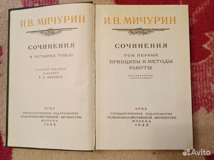 Антикварные книги по ботанике