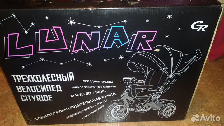 Трёхколёсный велосипед city-ride lunar CR-B3-10RB