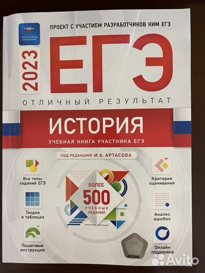 Отличный результат - егэ артасов