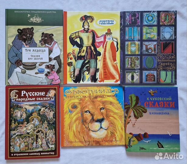 Детские книги 6