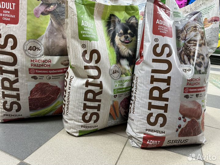 Корм для собак Сириус