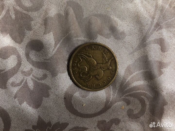 Колекционная монета 50 копеек 1999 года