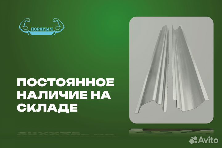 Правый Volvo S40 1 порог