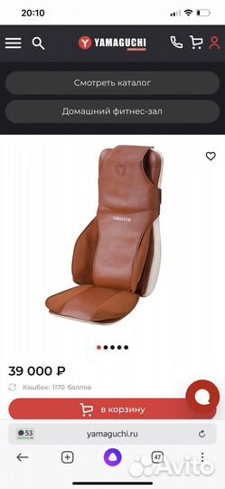 Массажная накидка yamaguchi