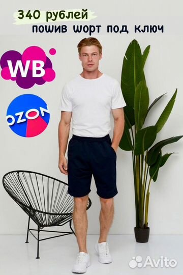 Пошив одежды оптом. Швейный цех