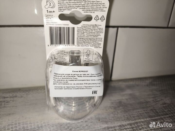 Соски для бутылочек avent