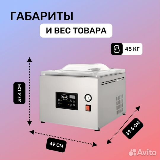 Вакуумный упаковщик apach AVM308