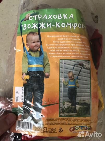 Страховка-вожжи для ребенка