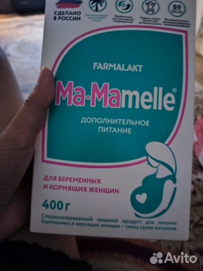 Смесь для беременных и кормящих