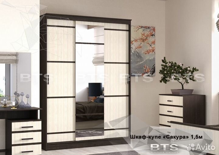 Шкаф купе Сакура 1,5 м