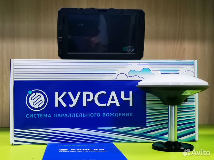 Курсач агронавигатор
