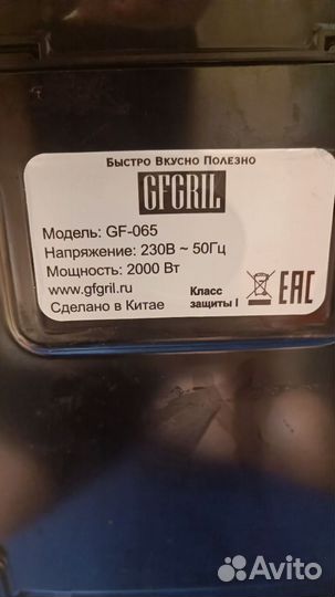 Новый) Электрогриль GFgril