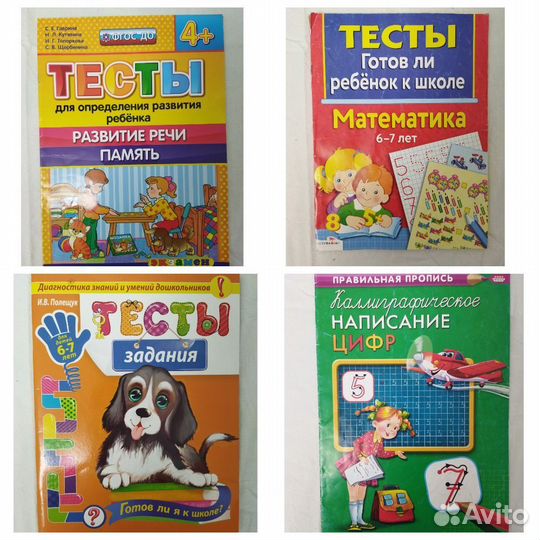 Прописи для дошкольников раскраски пособия тесты
