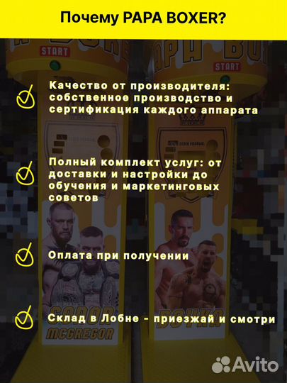 Силомер боксер papa boxer