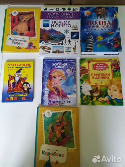 Детские книги