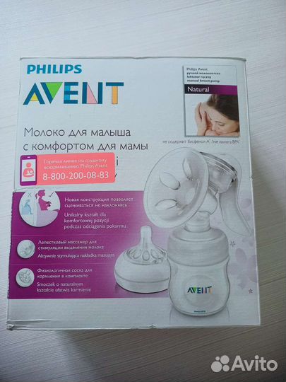 Молокоотсос avent ручной