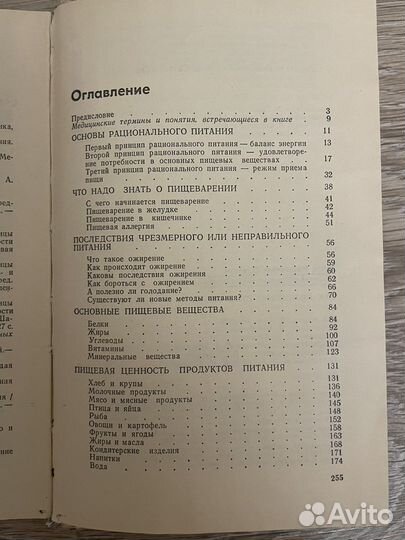 Книги по здоровому питанию