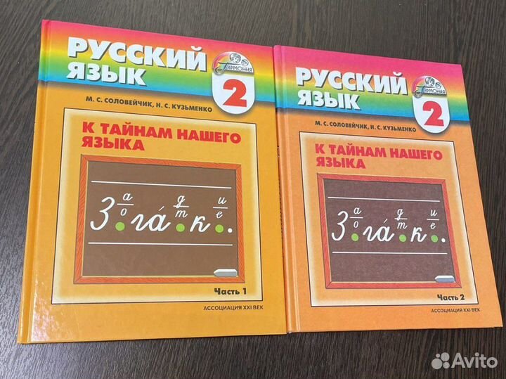 Учебник Гармония 2 класс комплектом