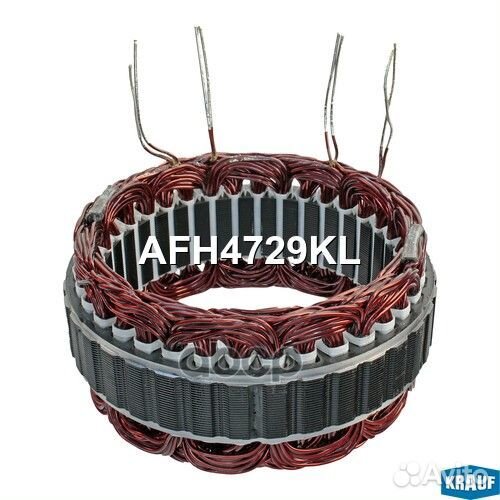 Статор генератора AFH4729KL Krauf