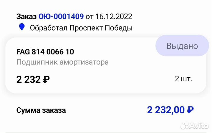 Опорные подшипники Фольксваген Пассат б3 вариант