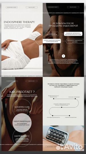 Эндосфера терапия массаж